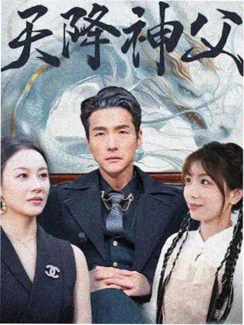 沪上旧梦 年代剧集 修复片目封面